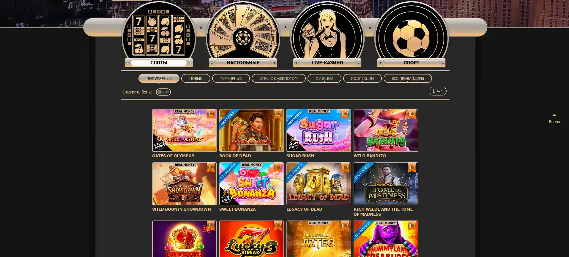 Интерфейс игрового зала Spinto казино с слотами